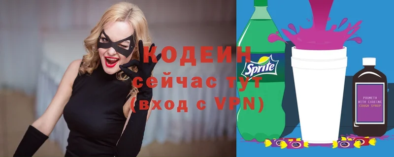 Codein Purple Drank  Кизел 